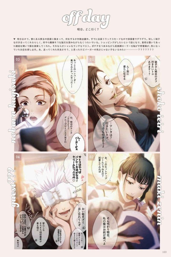 Amazon.co.jp: ②呪術 廻戦 同人誌 MERCI Vol.39 馨 KAORU 夢 夢本 全年齢